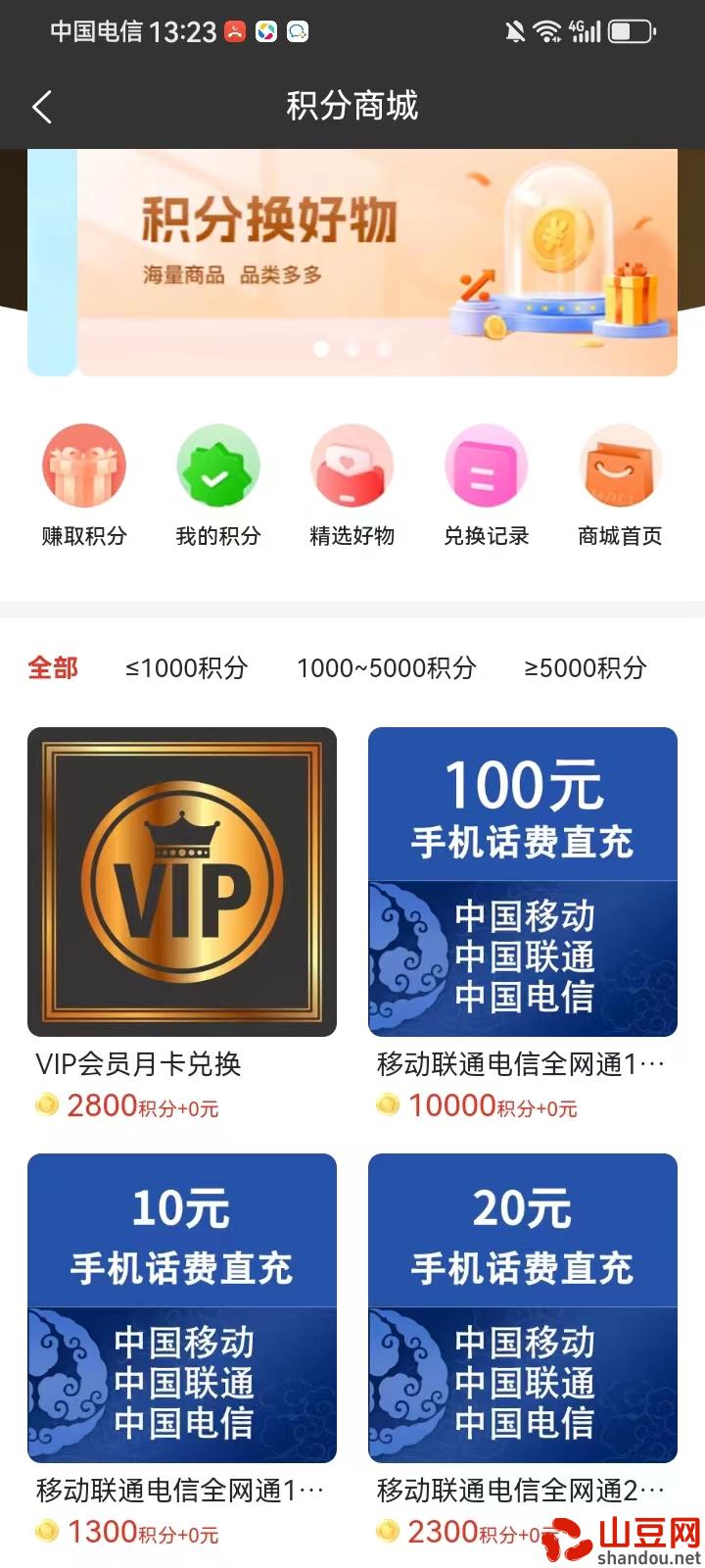 积分商城.jpg 积分商城.jpg