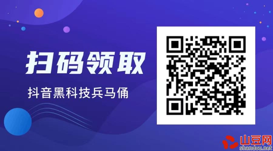 抖音兵马俑软件地址下载注册，抖音黑科技涨粉神器，暴力变现方法！