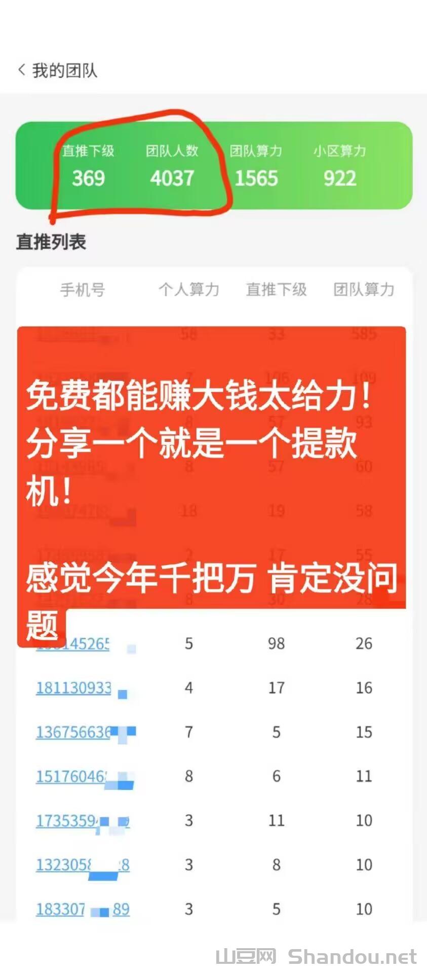 3.jpg GEC环保无广告零撸每天月10元,轻松赚收益,佣3元