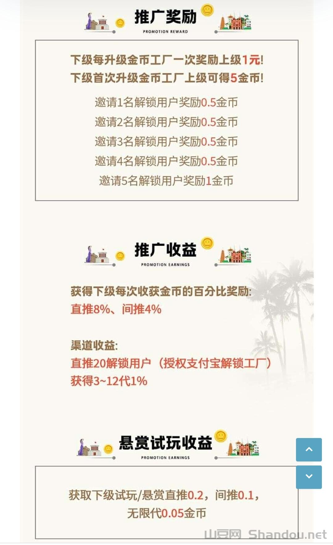 淘金小镇，无广告，每天自动收益