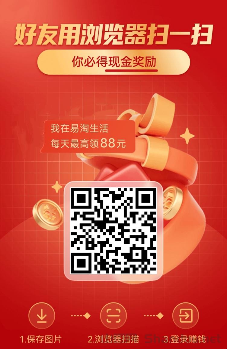 易淘生活怎么样？易淘生活看广告赚钱是不是骗局？