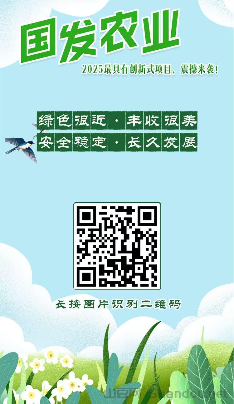 国发农业：零成本入门，每天稳赚收益，推荐奖励高达4.5元！