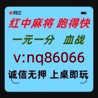 【巧夺天工】一元一分红中麻将跑得快群@亲友圈玩法