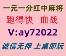【勇往直前】一元一分红中麻将跑得快群全天不熄火