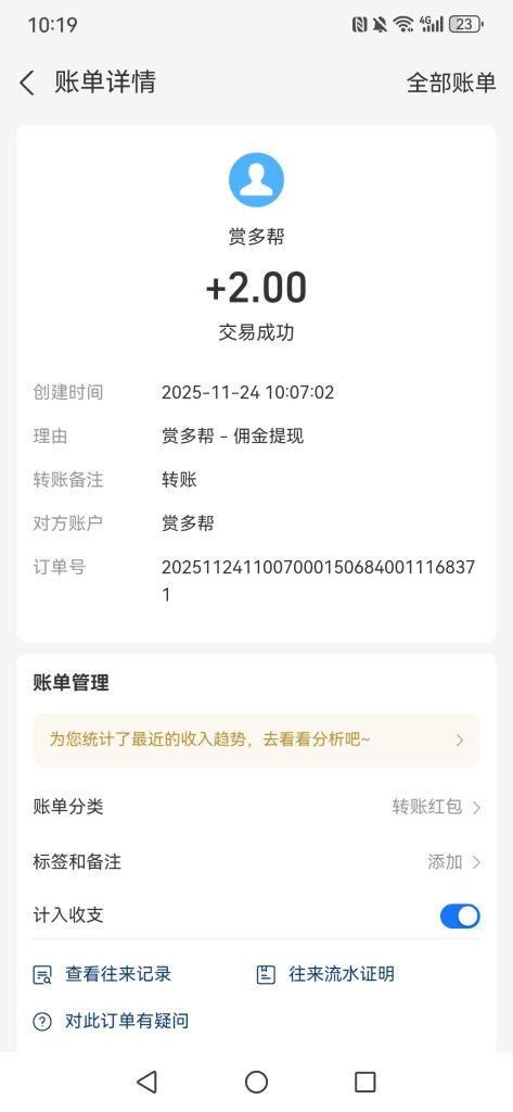 【赏多帮】首码新出，自提2米