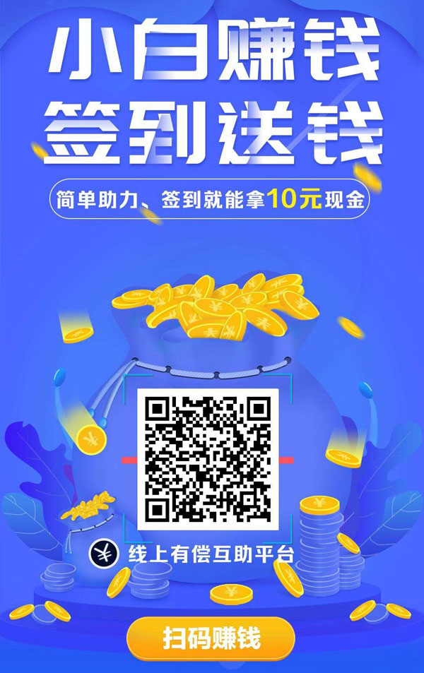 小白赚钱app,正规挣钱最快的app