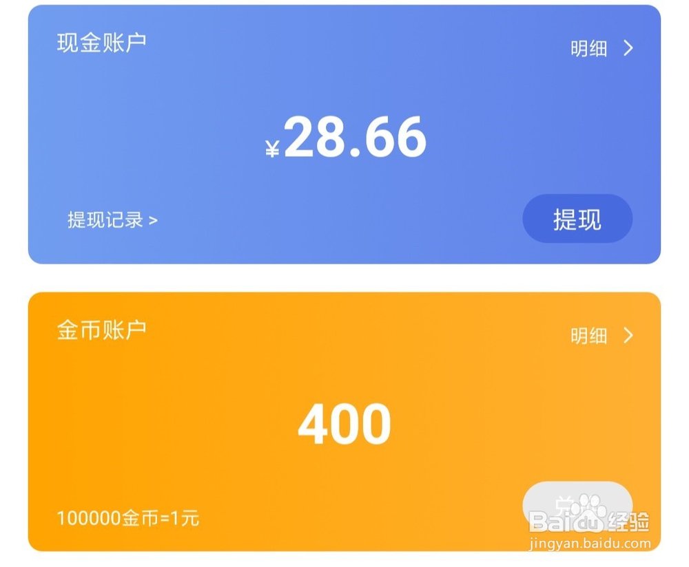 刷宝能赚钱是真的吗,有风险吗,刷宝真的能赚钱吗