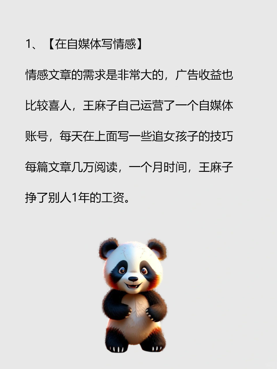 上班族怎么赚钱,上班族怎么赚钱搞副业