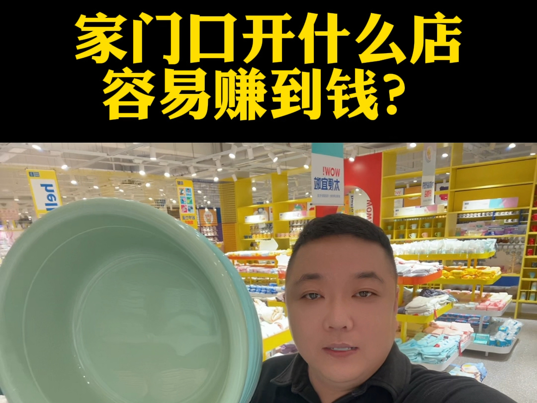大学门口开什么店最赚钱,开什么店最赚钱